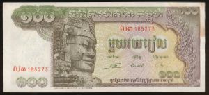 Камбоджа, 100 риель (1972 г.)