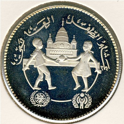 Sudan, 5 pounds, 1981