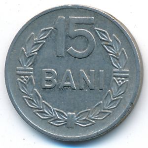 Румыния, 15 бани (1960 г.)