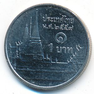 Таиланд, 1 бат (2016 г.)