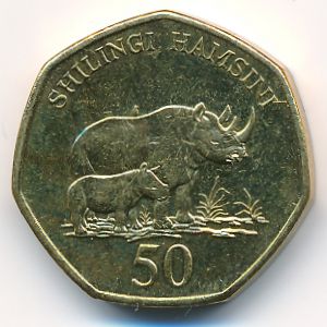 Танзания, 50 шиллингов (2015 г.)