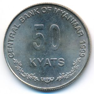 Myanmar, 50 kyats, 1999