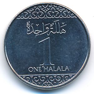 Саудовская Аравия, 1 халала (2016 г.)