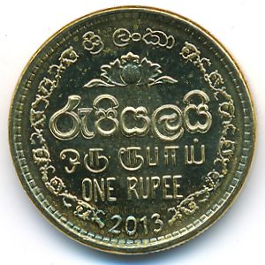 Sri Lanka, 1 rupee, 2013