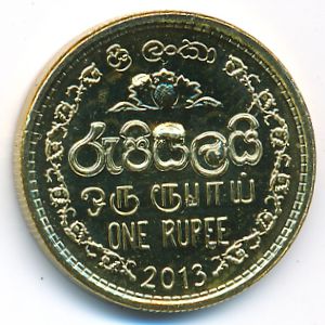 Шри-Ланка, 1 рупия (2013 г.)