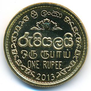 Sri Lanka, 1 rupee, 2013