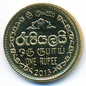 Sri Lanka, 1 rupee, 2013