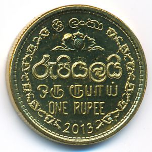 Sri Lanka, 1 rupee, 2013
