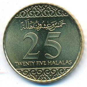 Саудовская Аравия, 25 халала (2016 г.)