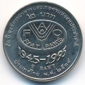 Таиланд, 2 бата (1995 г.)