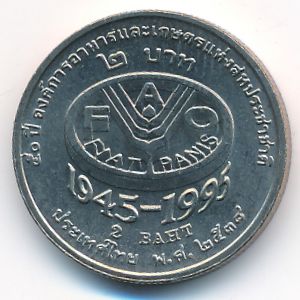 Таиланд, 2 бата (1995 г.)