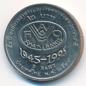 Таиланд, 2 бата (1995 г.)