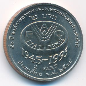 Таиланд, 2 бата (1995 г.)
