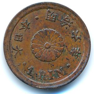 Япония, 1 рин (1873 г.)