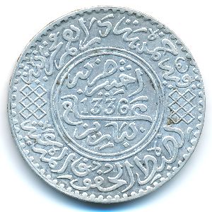 Morocco, 1/2 rial, 1912–1917
