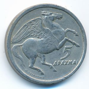 Greece, 5 drachmai(es), 1973