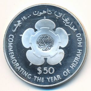 Бруней, 50 долларов (1980 г.)