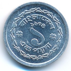 Bangladesh, 1 poisha, 1974