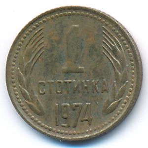 Bulgaria, 1 stotinka, 1974