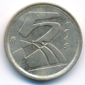 Spain, 5 pesetas, 1998