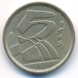 Spain, 5 pesetas, 1998