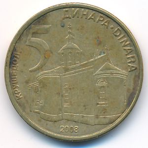 Serbia, 5 dinara, 2008