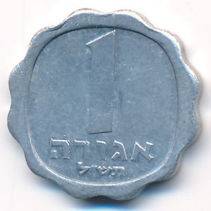 Израиль, 1 агора (1970 г.)