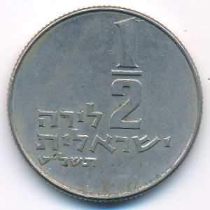 Israel, 1/2 lira, 1979