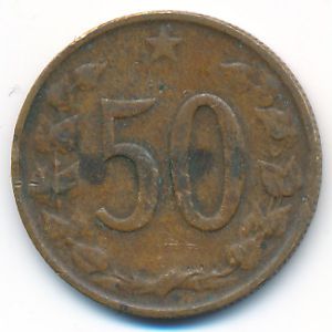 Чехословакия, 50 гелеров (1964 г.)