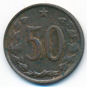 Чехословакия, 50 гелеров (1965 г.)