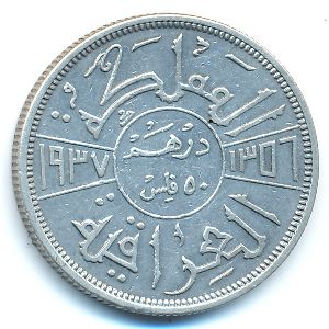 Ирак, 50 филсов (1937 г.)