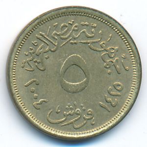 Египет, 5 пиастров (2004 г.)