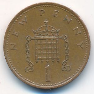 Великобритания, 1 новый пенни (1971 г.)