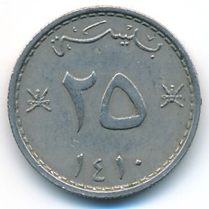 Оман, 25 байз (1990 г.)