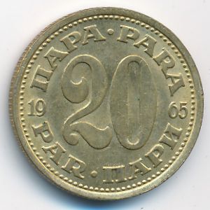 Югославия, 20 пар (1965 г.)