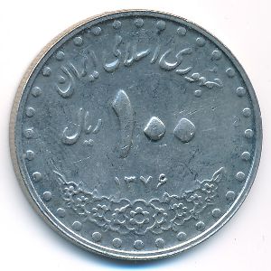 Иран, 100 риалов (1997 г.)