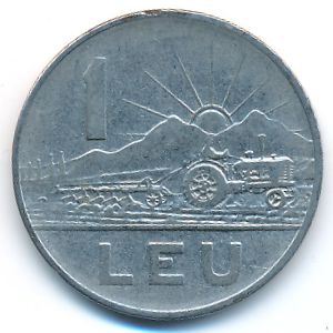 Румыния, 1 лей (1963 г.)