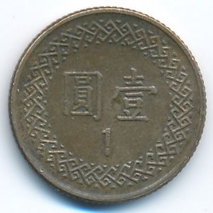 Taiwan, 1 yuan, 1987