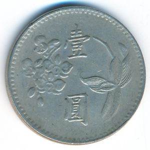 Тайвань, 1 юань (1960 г.)