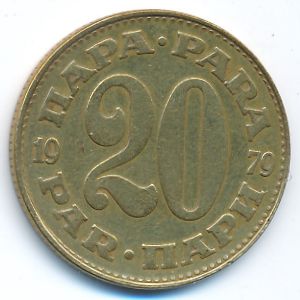 Yugoslavia, 20 para, 1979