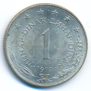 Югославия, 1 динар (1977 г.)
