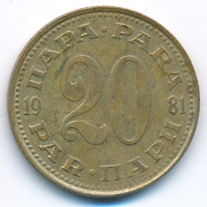 Yugoslavia, 20 para, 1981