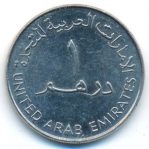United Arab Emirates, 1 dirham, 2005