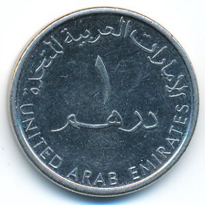 United Arab Emirates, 1 dirham, 2014