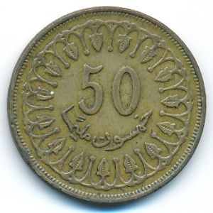 Тунис, 50 миллим (1997 г.)
