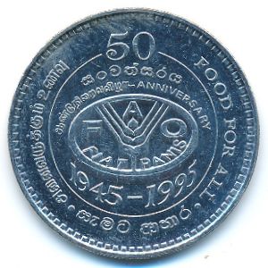 Шри-Ланка, 2 рупии (1995 г.)