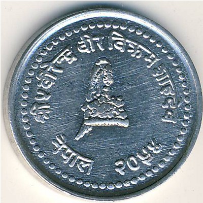 Nepal, 25 paisa, 1994–2000