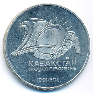 Казахстан, 50 тенге (2011 г.)