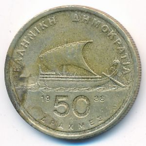 Greece, 50 drachmai(es), 1988