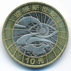 Китай, 10 юаней (2000 г.)